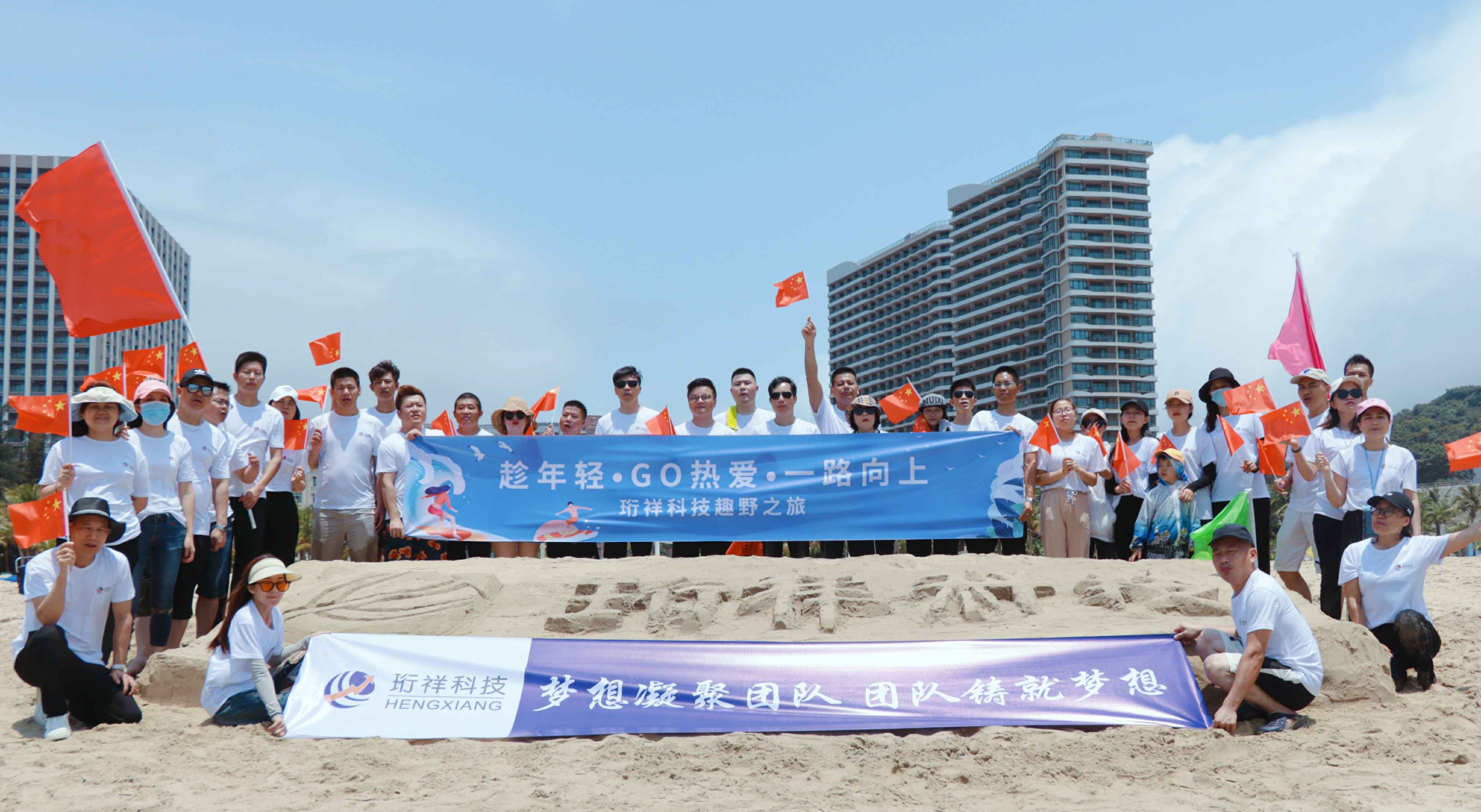 团建回顾-沈阳袁浩绿色清洁科技有限公司2022年度趣野之旅圆满结束