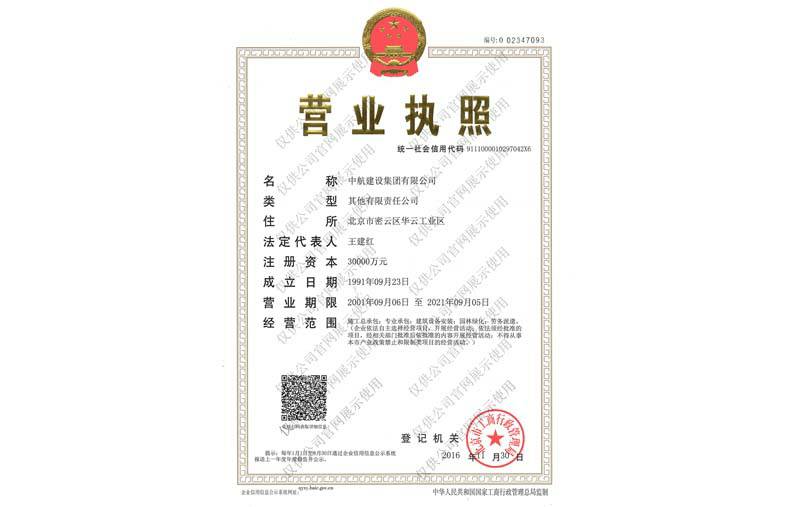 开云·网站线上官网-开云(中国)营业执照
