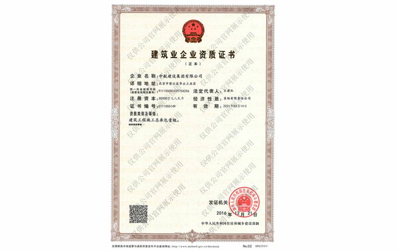 开云·网站线上官网-开云(中国)资质